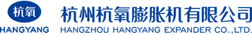 杭州杭氧膨胀机有限公司